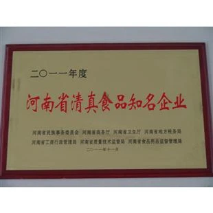 清真知名企业