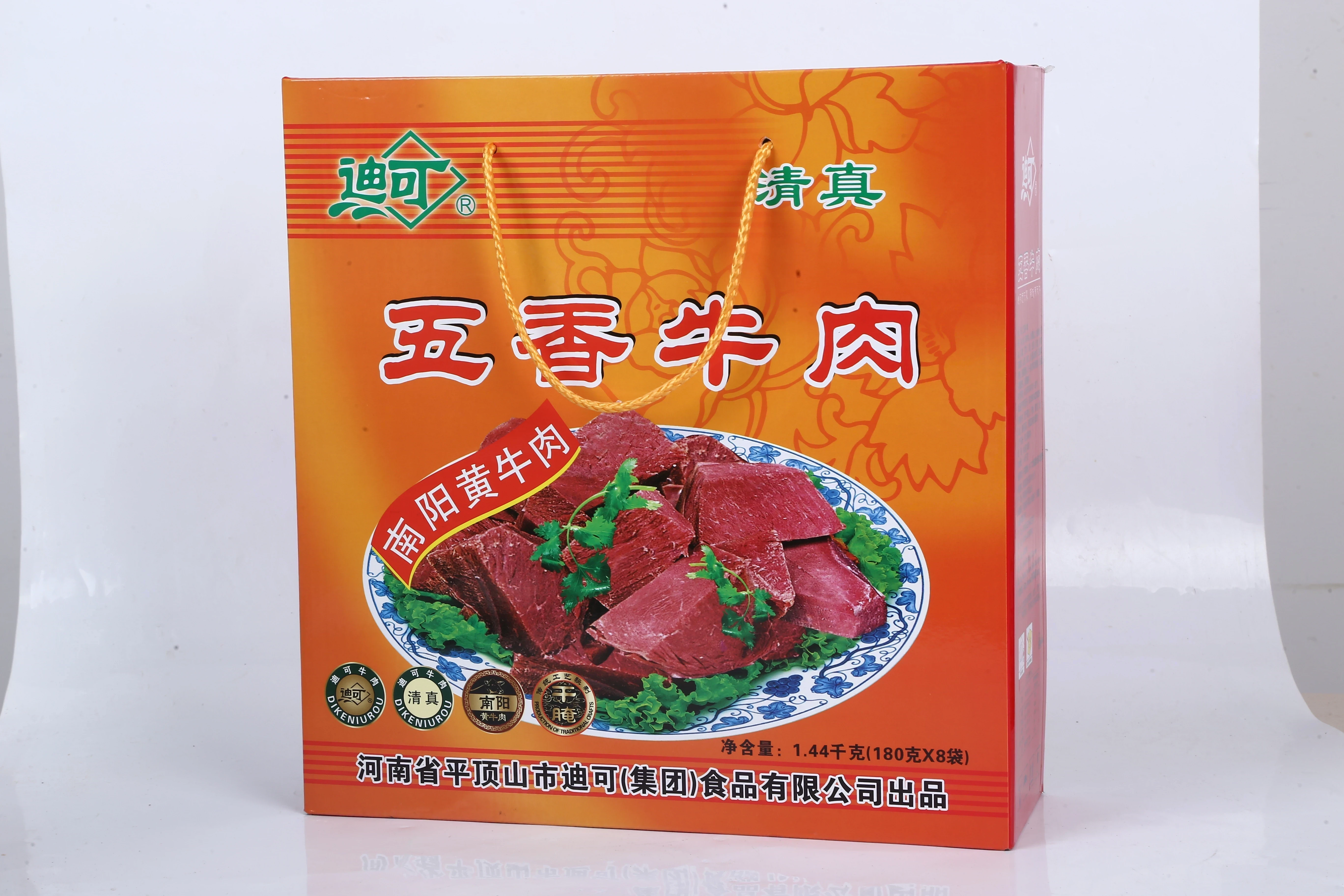 橙红色牛肉180gx8袋